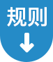 展开