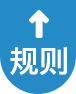 收起